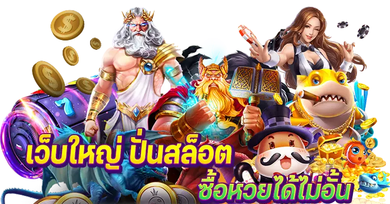 สล็อต ออนไลน์ ฝากถอน ไม่มีขั้นต่ำ