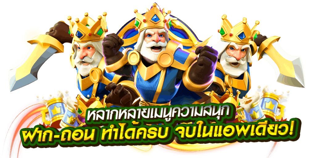 สล็อต ออนไลน์ ฝากถอน ไม่มีขั้นต่ำ